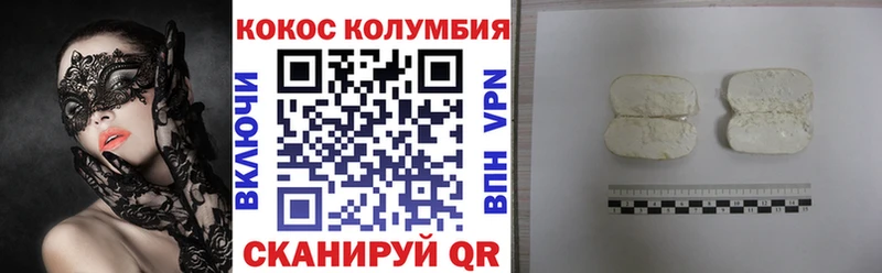 Кокаин 97%  Донской 