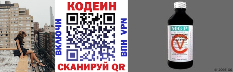 Кодеиновый сироп Lean напиток Lean (лин)  хочу   Донской 