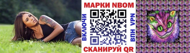 Марки 25I-NBOMe 1,5мг где продают Донской